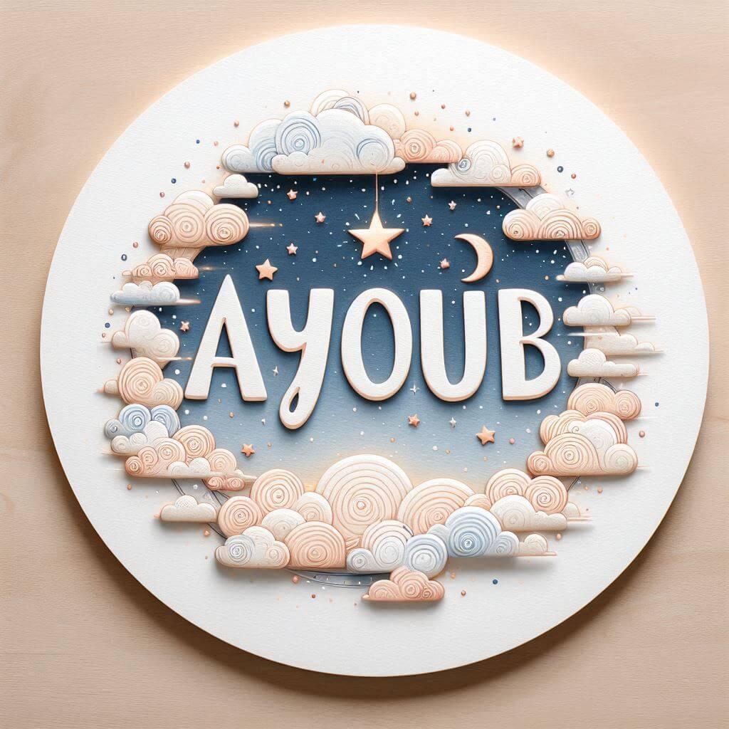 Le prenom ayoub ecrit en francais avec les nuages et une etoile dans le ciel 1 1